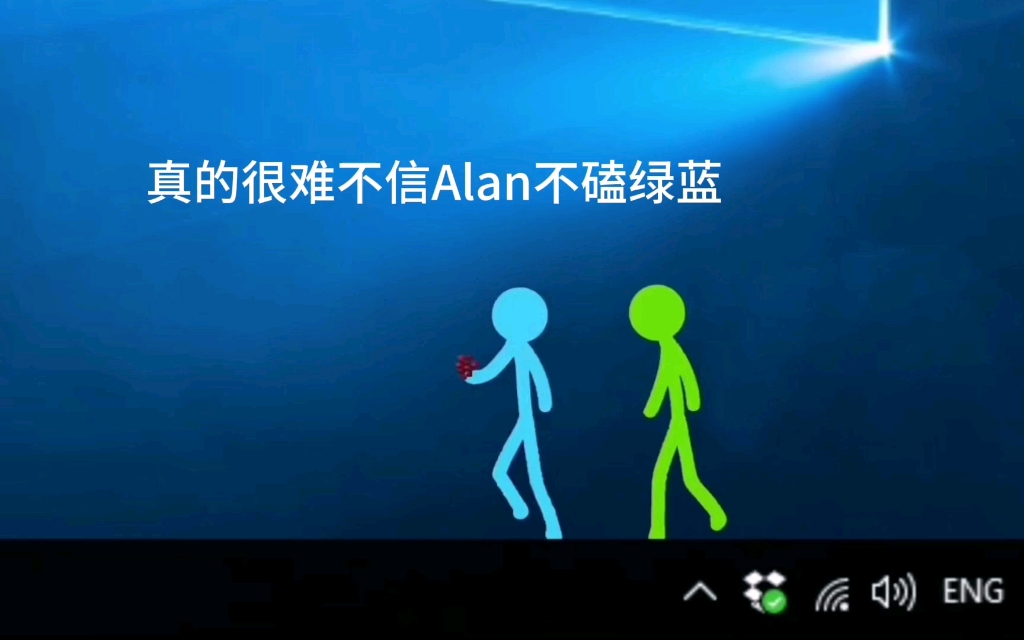 【AlanBecker/绿蓝/友情cb】主打一个纯爱哔哩哔哩bilibili