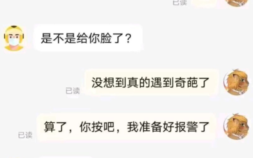 抛开事实不谈骑手就没有问题吗?哔哩哔哩bilibili