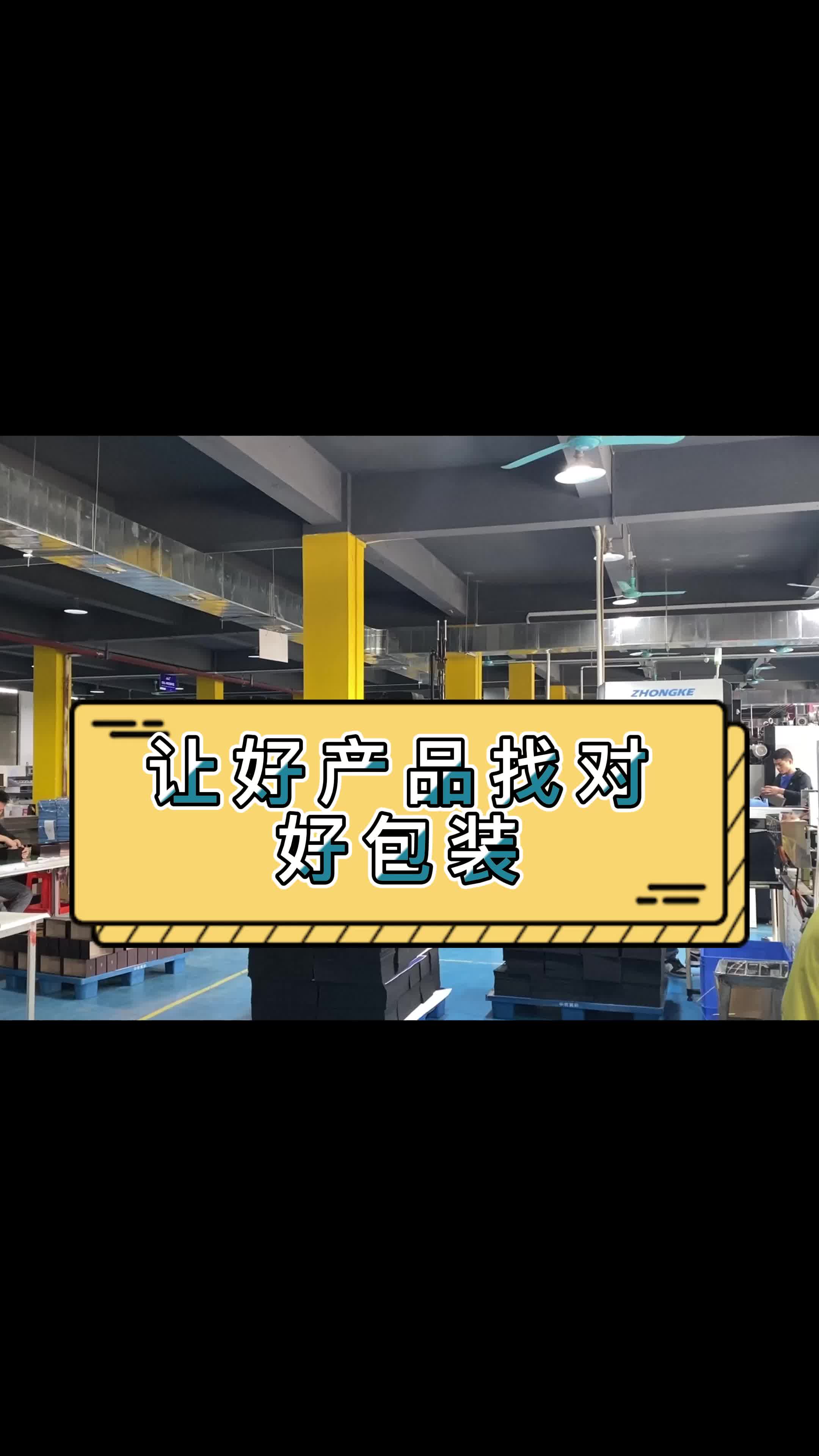 广东深圳包装设计定制印刷厂带你了解怎么样,欢迎你来了解;为你提供包装设计,食品包装等哔哩哔哩bilibili