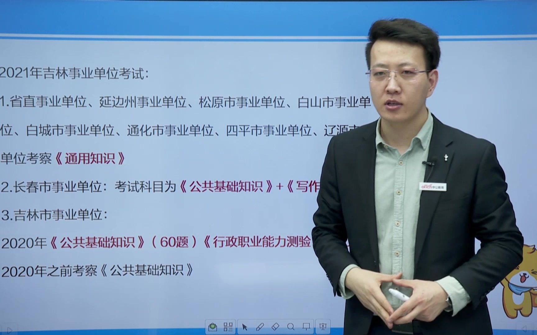 21年吉林省事业单位公告即将来袭!缕清考试内容,教你正确备考!哔哩哔哩bilibili