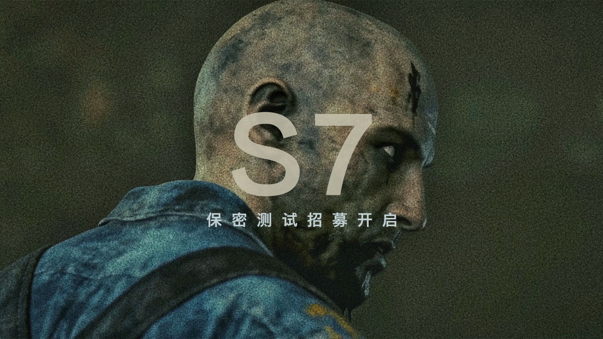 【暗区端游】它们来了…S7体验服保密测试招募开启