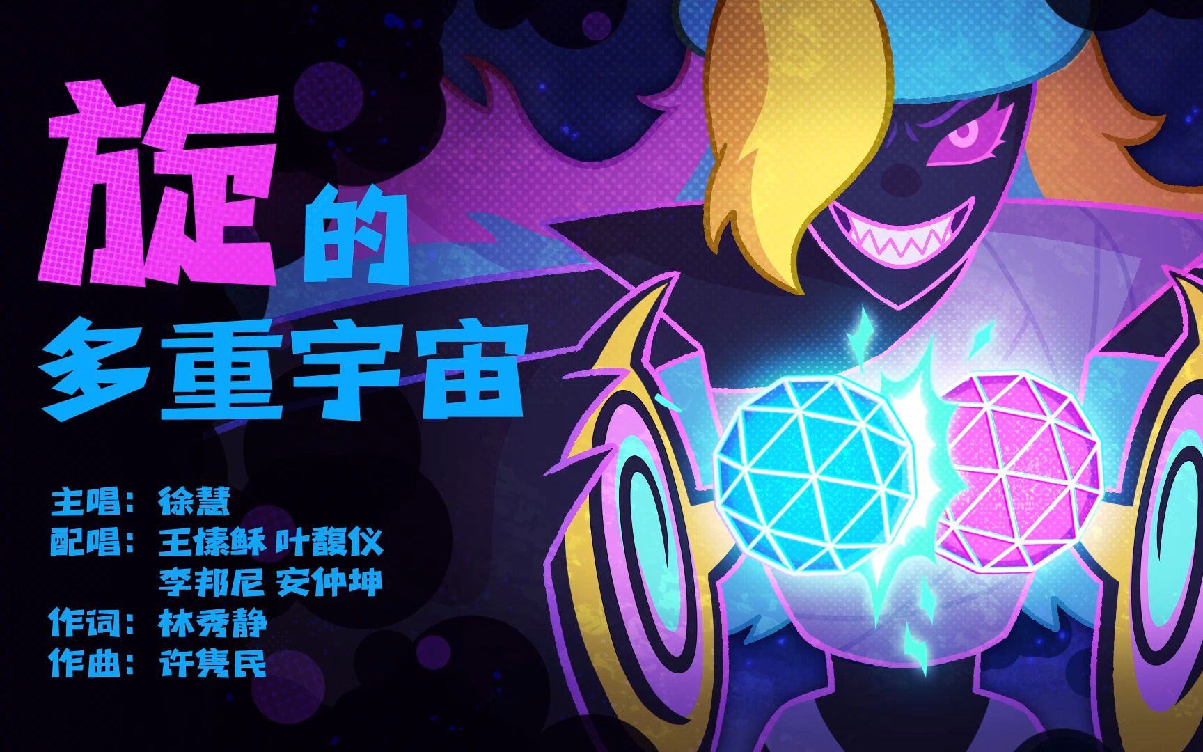 超迷你战士MV:S6旋的多重宇宙,你在哪一重?哔哩哔哩bilibili