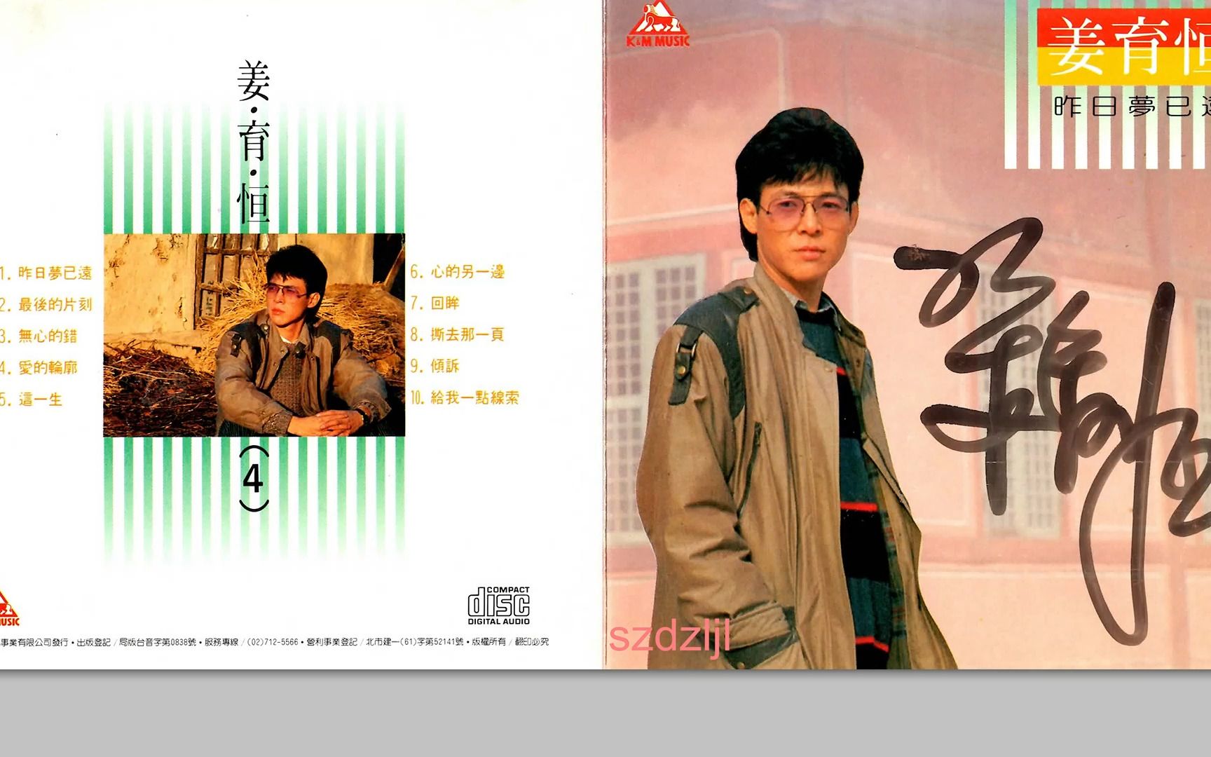 [图]忧郁王子 姜育恒：1986年01月《专辑④昨日梦已远》KMCD-8929东芝1A1版[WAV+CUE]