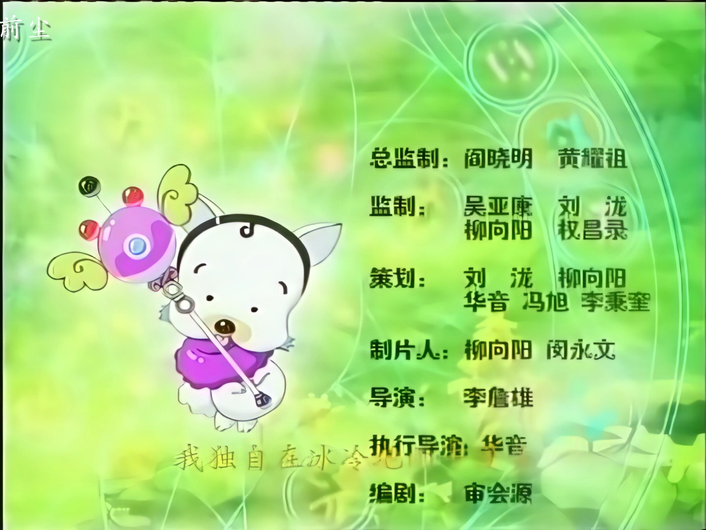 【4k修复央视国语瑶玲啊瑶玲】8-2