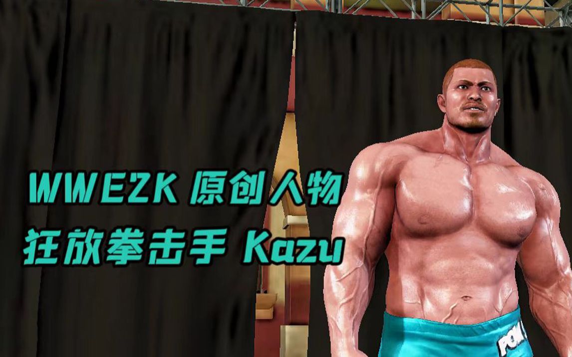 [图]【WWE2K】原创人物系列-狂放拳击手 Kazu