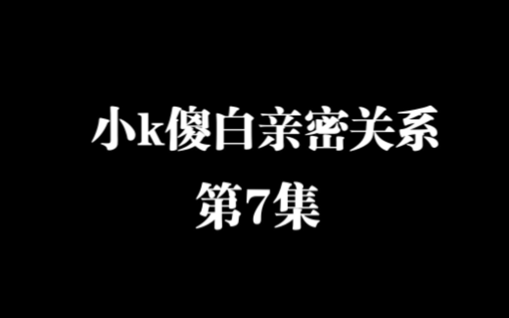 [图]7--认识爱情_送给害怕进入亲密关系的你1