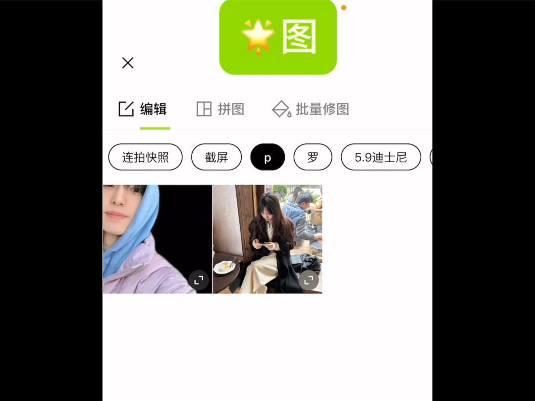 【张泽禹】live图p图教程来啦!