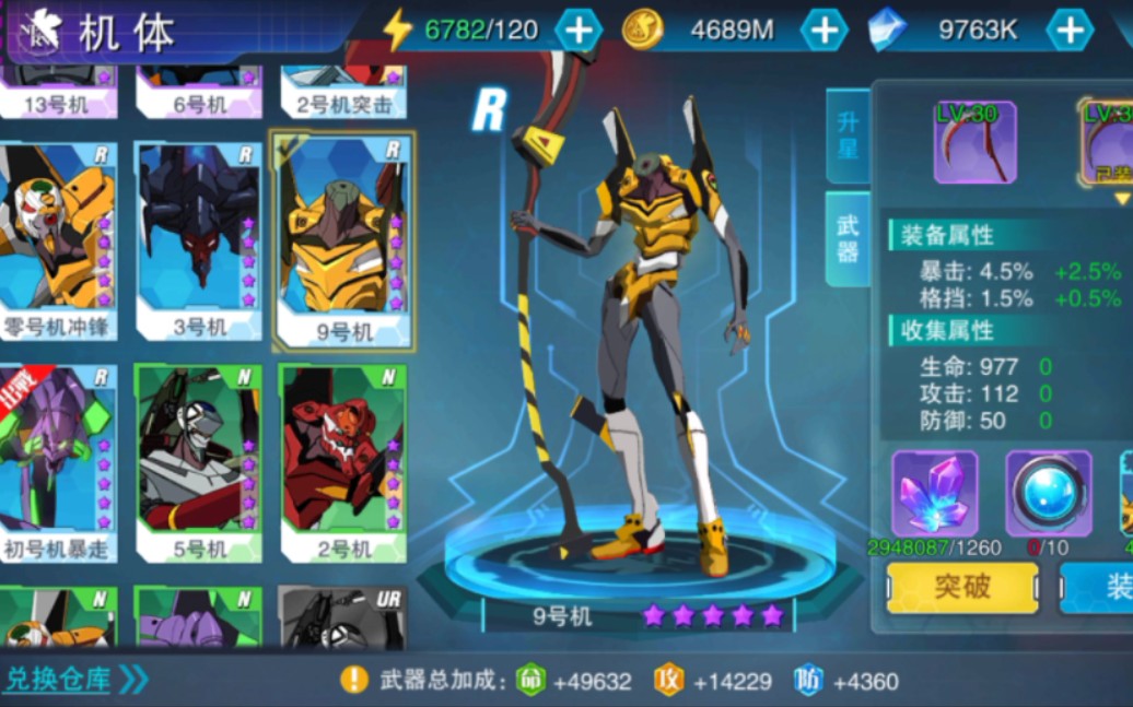 新世纪福音战士破晓,r系列机体,九号机,实机展示