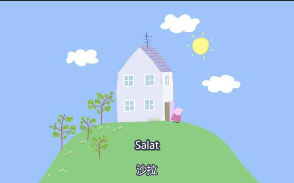 [图]【中德】Peppa Wutz， Salat 2