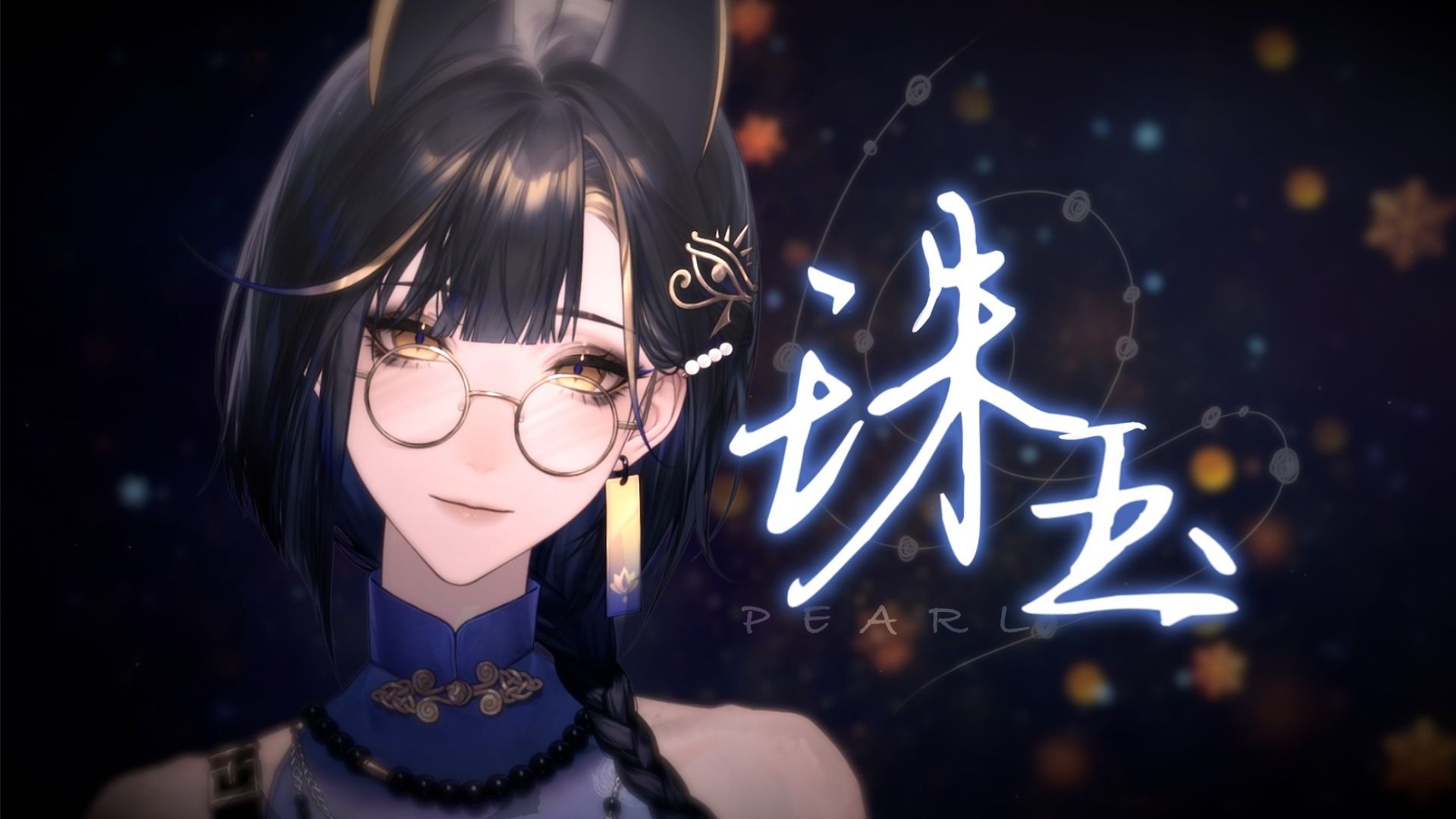 这位更是王母娘娘级别—空气感御姐音「珠玉」翻唱