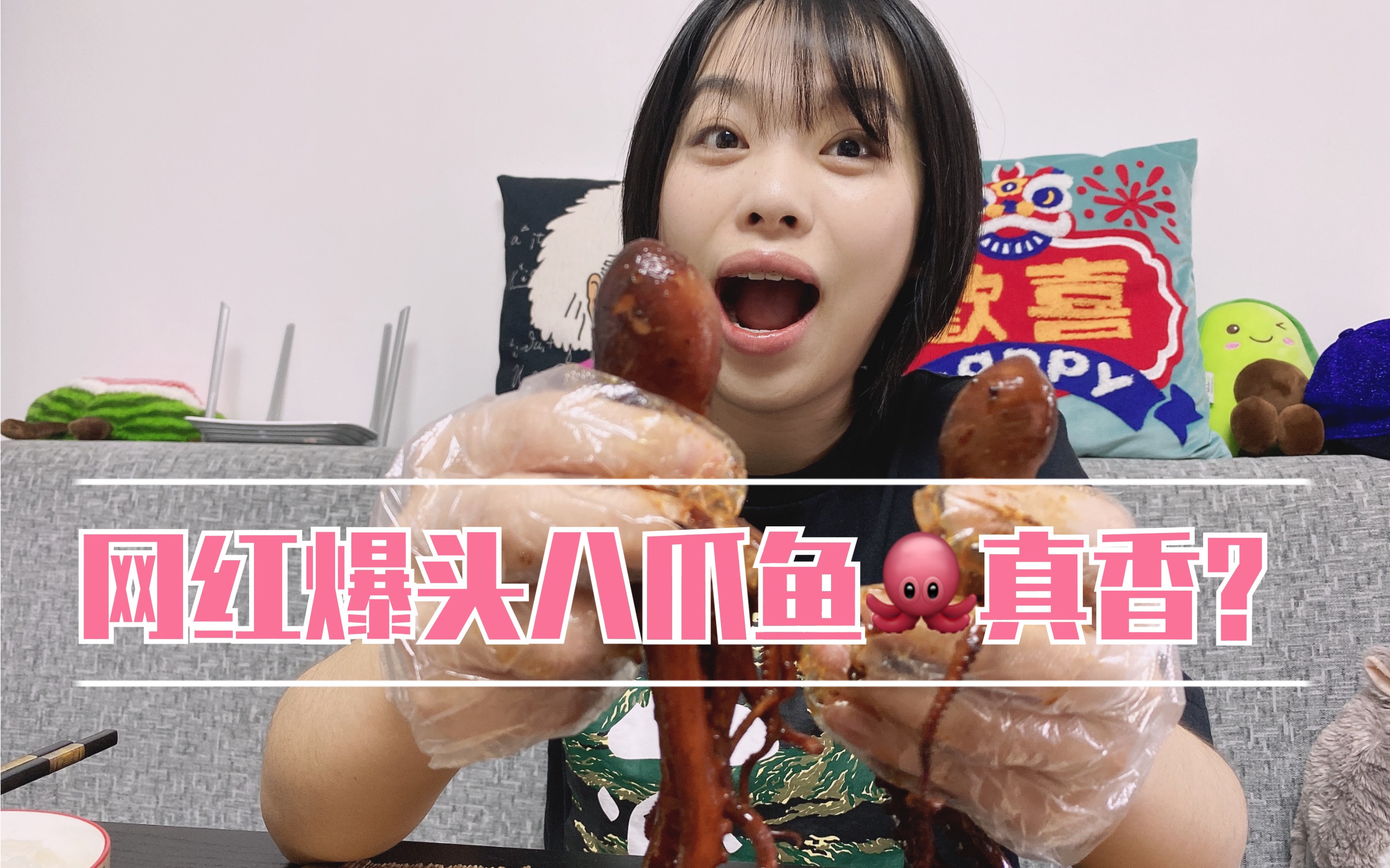 大嘴吃播网红爆头八爪鱼真的那么香么