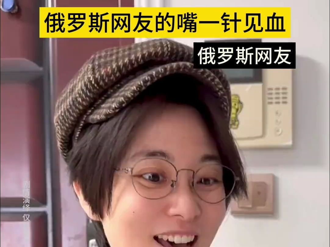 俄罗斯网友的小嘴跟抹了蜜似的