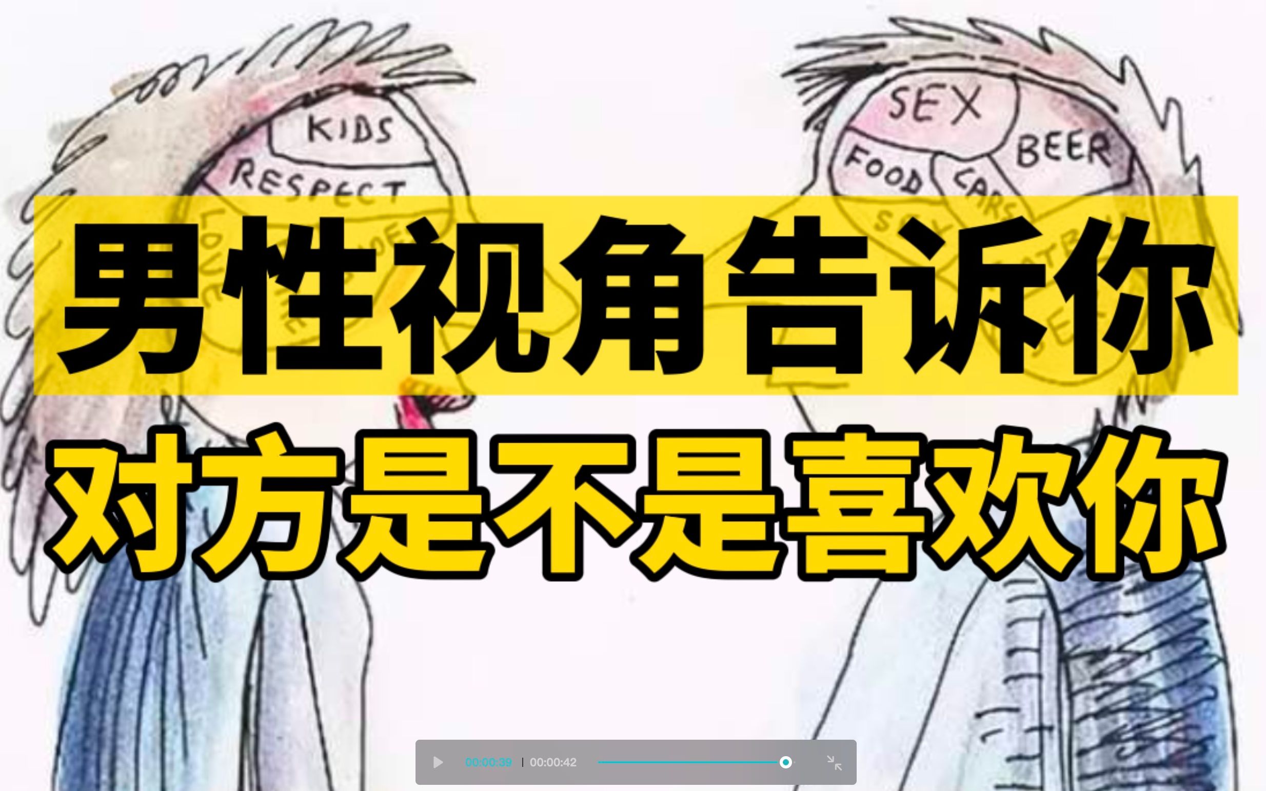 [图]【男性视角】如何判断他是不是喜欢你？为什么男生和你确认关系后态度就变了