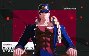 Tải video: JOJO MMD | 承太郎声线的KING