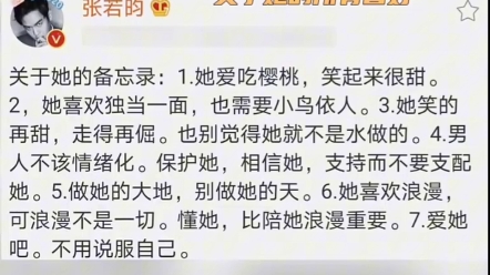 原来好男人都在我们大侦探聚齐了"大侦探 "张若昀 "魏晨