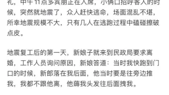 你听说过结婚当天新郎新娘反悔的么？