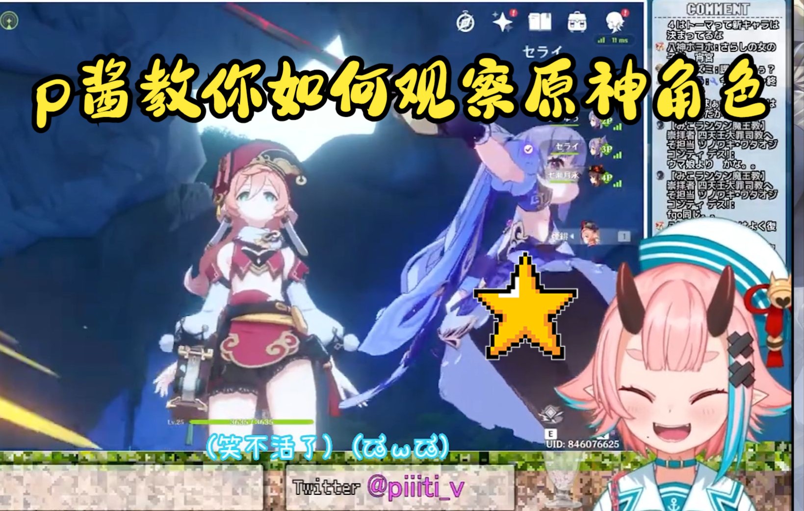 【原神/熟肉/鬼ヶ岛ぴぃち】p酱鉴赏刻师傅的屁斜剑法_哔哩哔哩bili