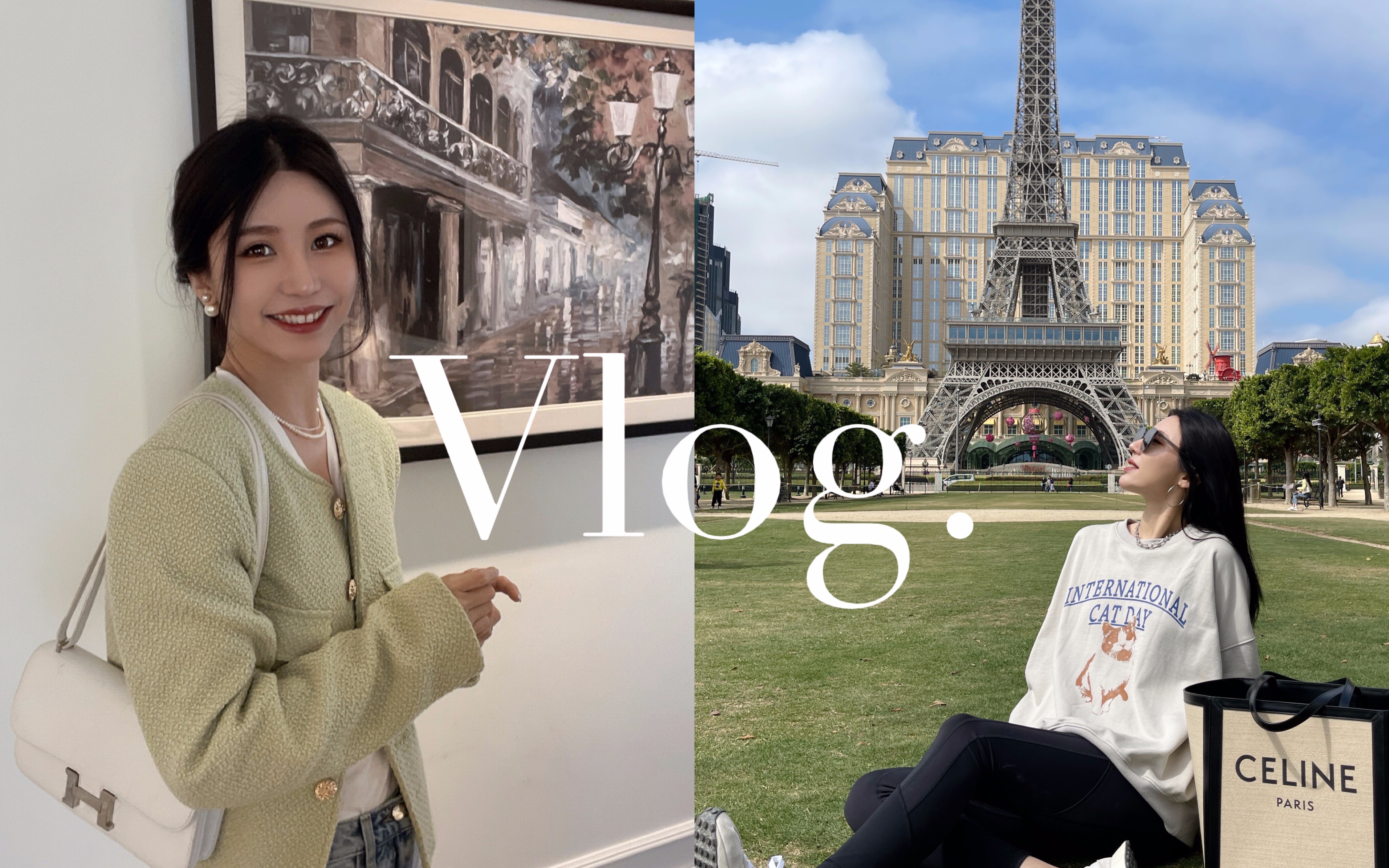 【奶兮】vlog47澳门碎片日常记录|仪式感约会|小情绪|逛街购物|春日穿搭分享!哔哩哔哩bilibili