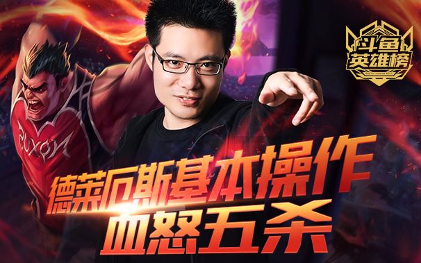 1-大司马德莱厄斯基本操作血怒五杀_哔哩哔哩 (゜-゜)つロ 干杯~-bili