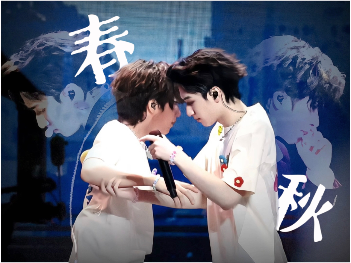 【翔霖】春秋|至少要见面上万次
