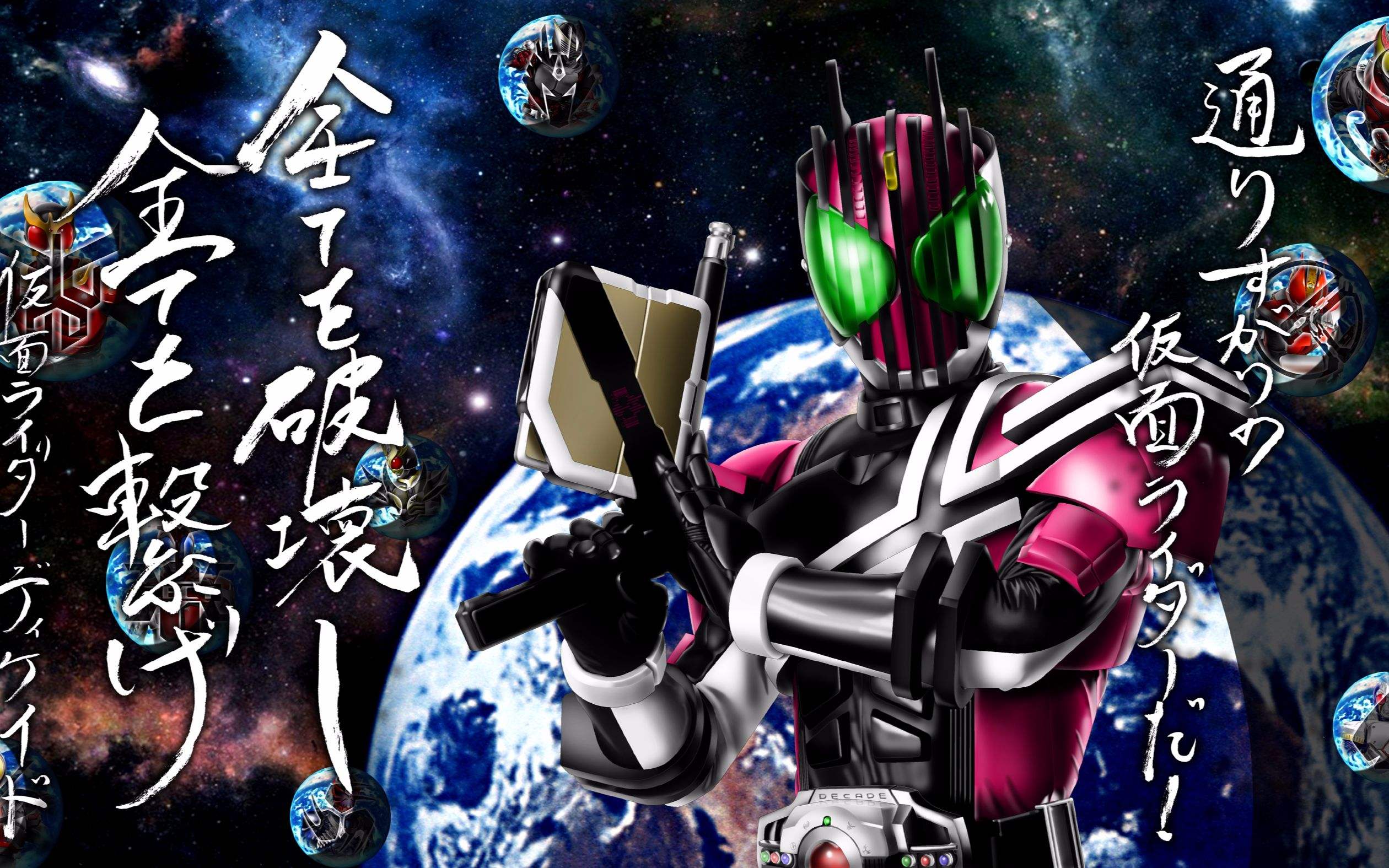 decade的先祖形态初登场