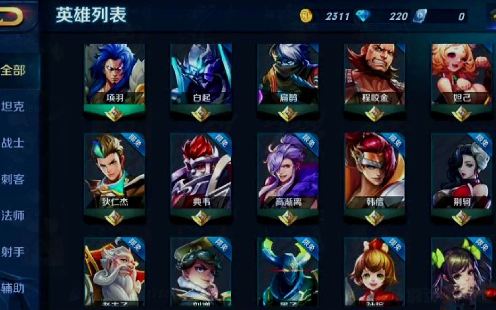 王者由英雄战迹