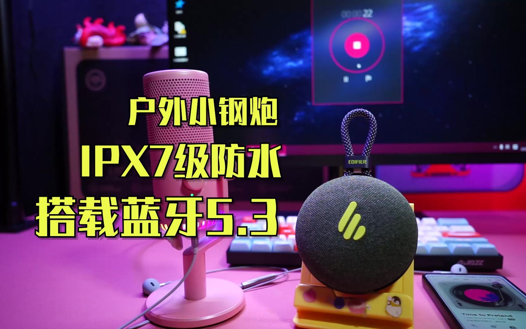 漫步者新品尝鲜,IPX7级防水搭载蓝牙5.3哔哩哔哩bilibili