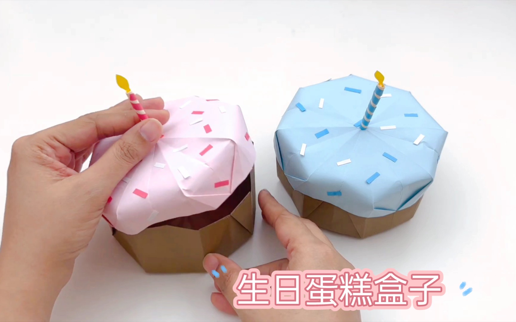 生日蛋糕盒子|创意手工DIY收纳盒系列折纸教程哔哩哔哩bilibili