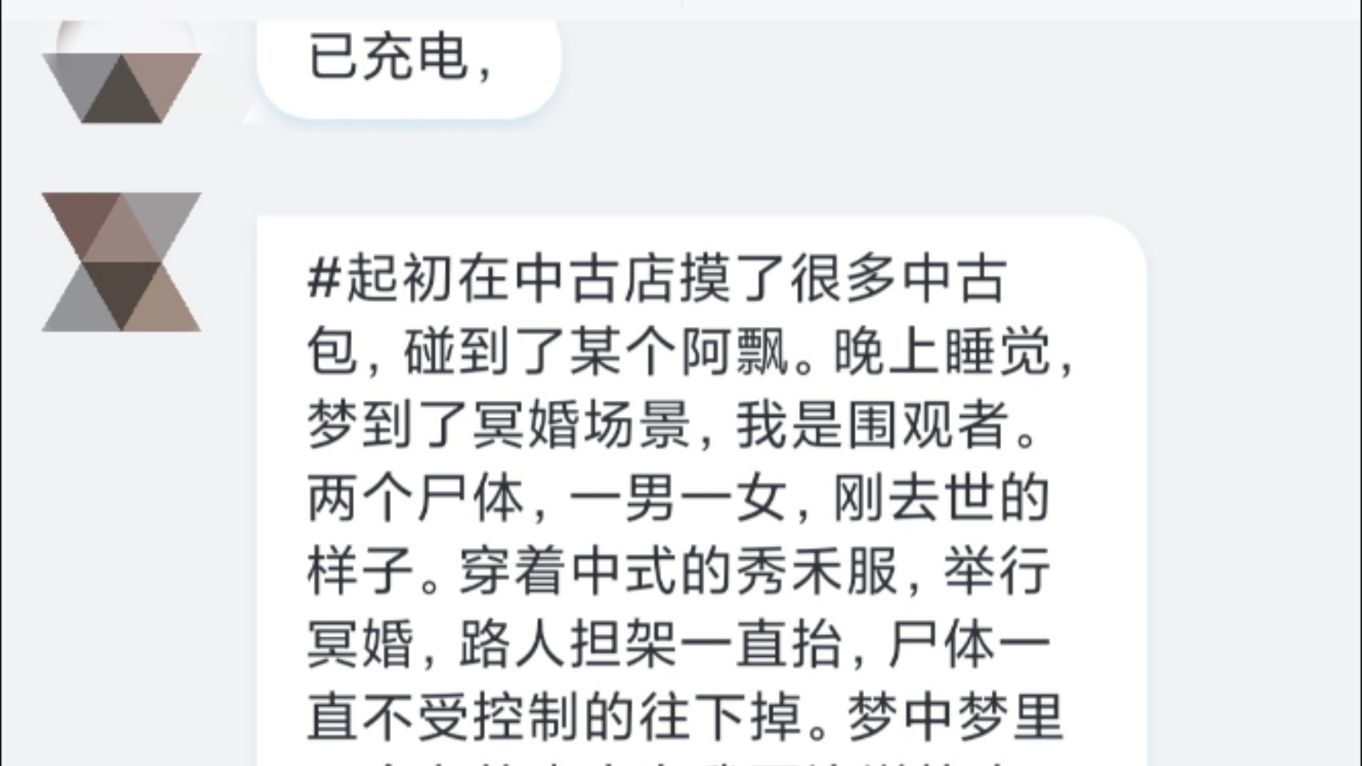 解梦:梦到了冥婚场景,两个尸体,穿着中式的秀禾服哔哩哔哩bilibili