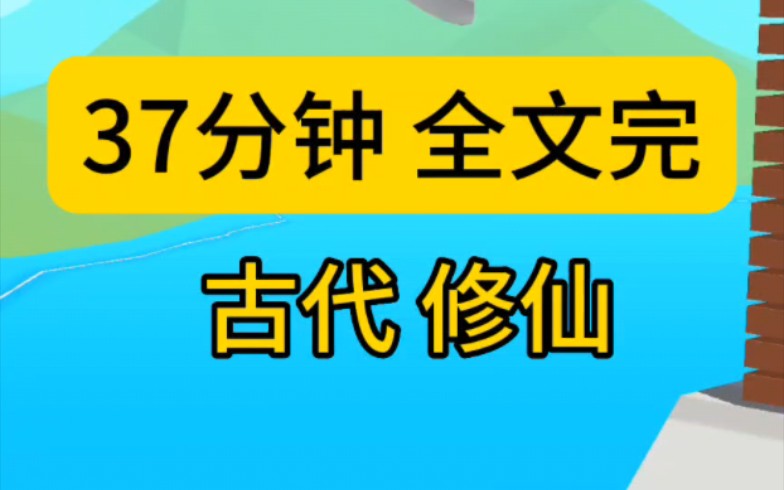 [图]我是整个修真界的白月光，却在营救凡人少女时，被她反手推进人人畏惧的魔窟，她势在必得的说她会代替我成为宗门团宠，可是后来她却疯了