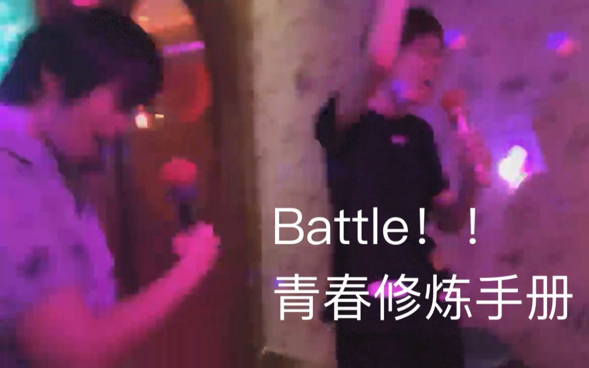 [图]Let's Battle！！活尸修炼手册！！