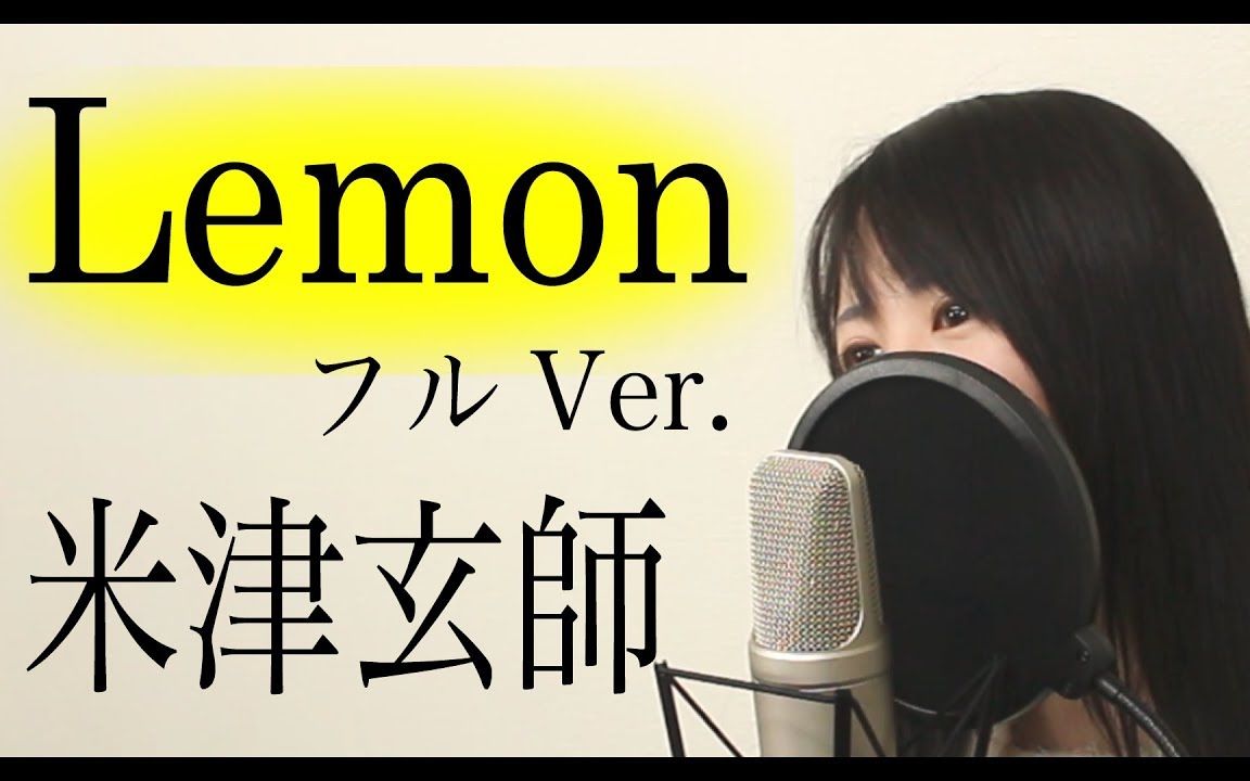 米津玄师-lemon 《unnatural》ep8 cut
