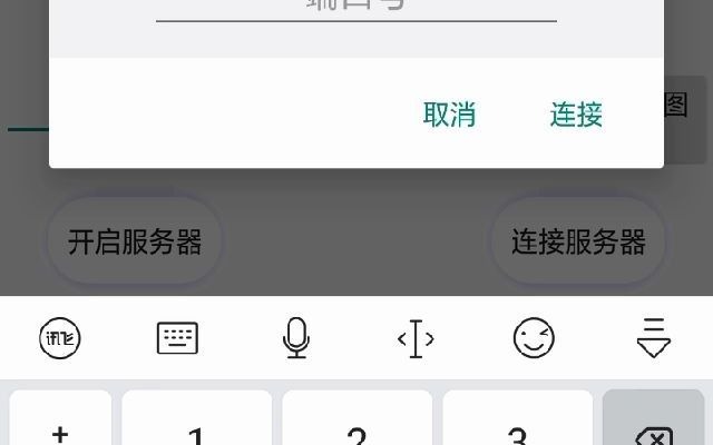 android studio实现socket多人通信