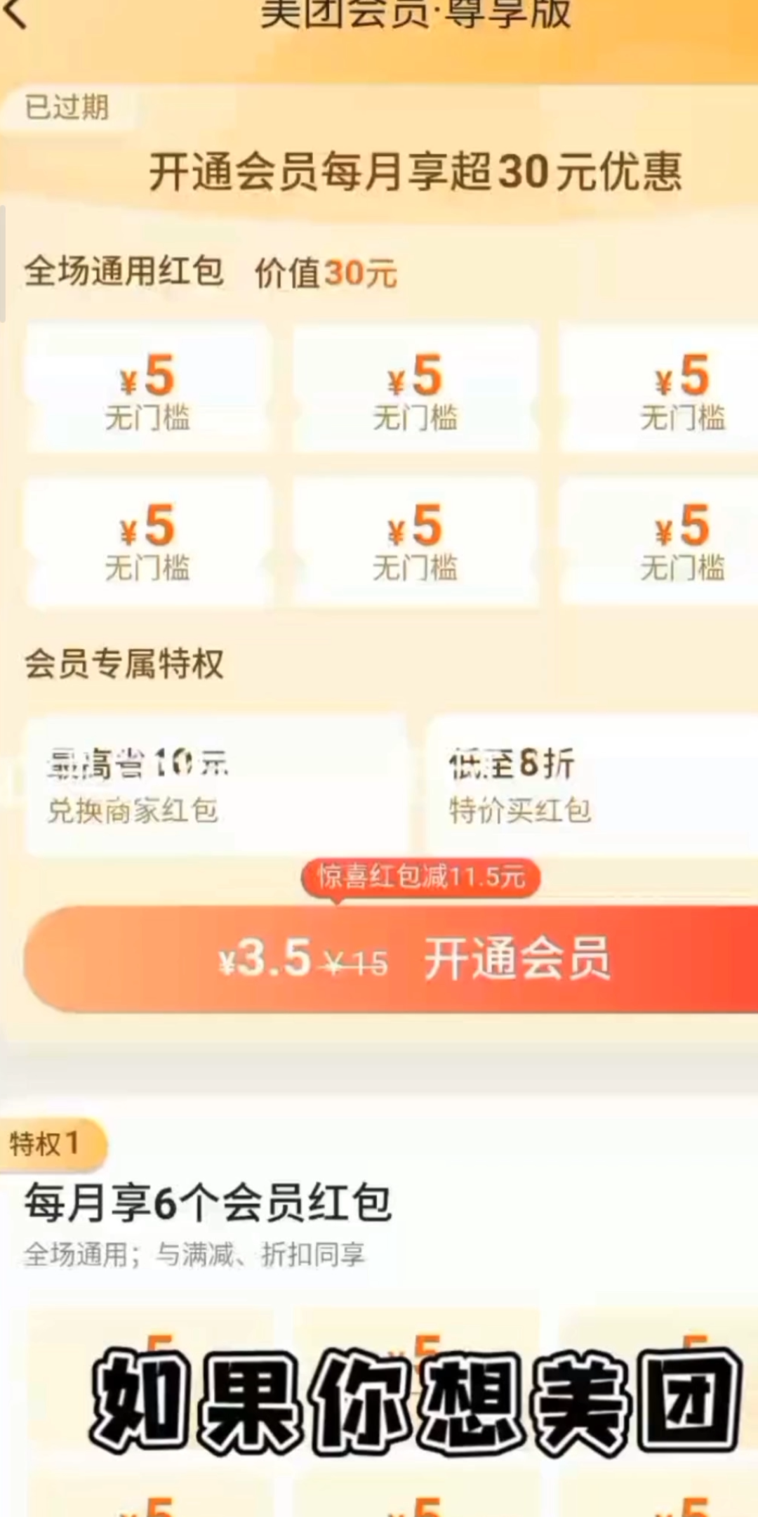 每月低价买美团会员哔哩哔哩bilibili