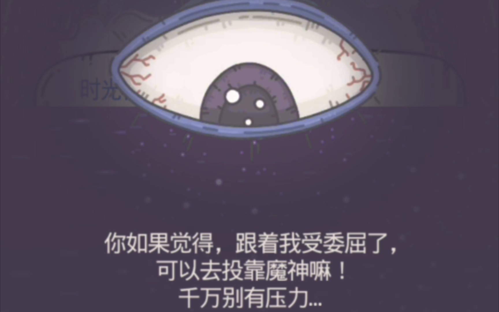 活动作品最强蜗牛一直聊地球意志居然还有彩蛋