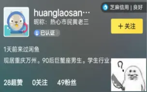 Descargar video: 什么！闲鱼骗子又出新招？实名和芝麻信用也不可信？3000块差点打水漂！