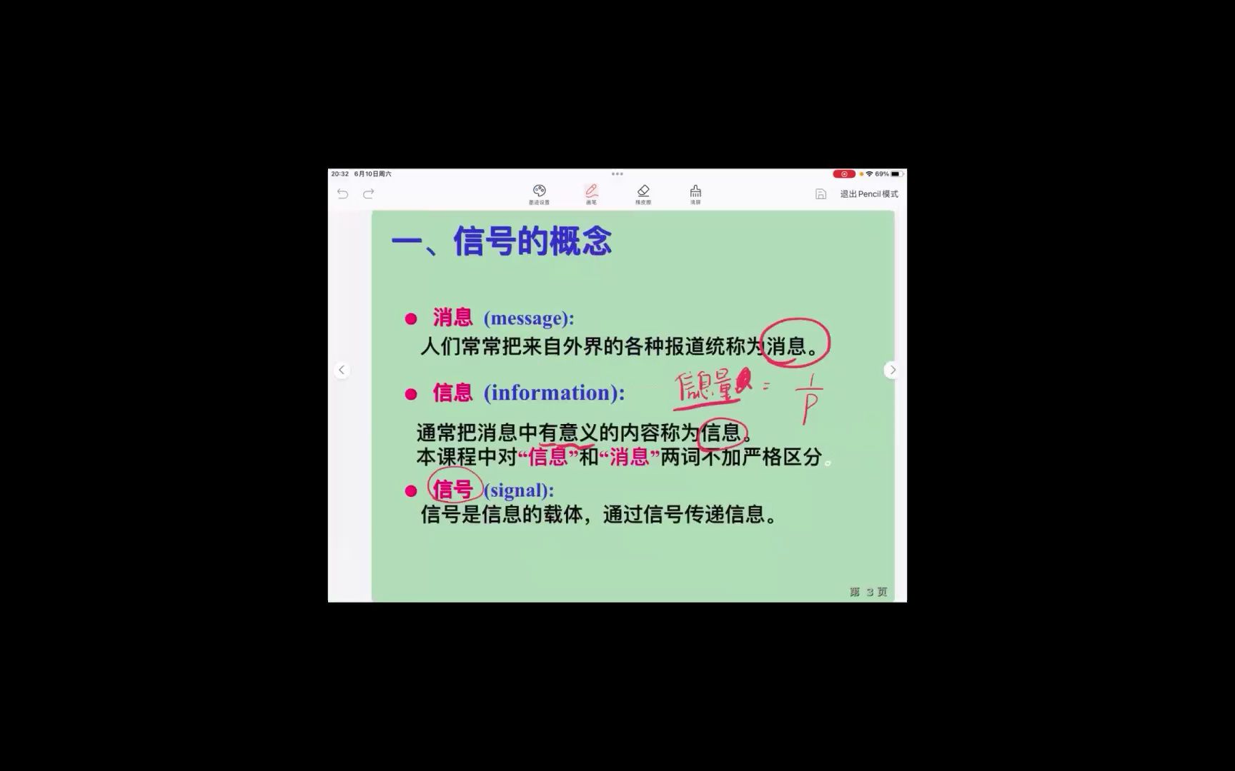 长春理工大学电子信息工程信息与通信工程808信号与系统考情分析哔哩哔哩bilibili