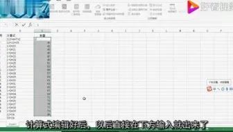 Excel如何设置自动计算公式