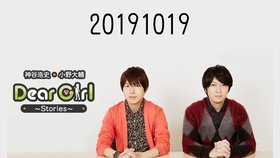 神谷浩史 小野大輔のdear Girl Stories 0425 神谷浩史小野大輔的dear Girl Stories 文化放送廣播生肉 哔哩哔哩 つロ干杯 Bilibili