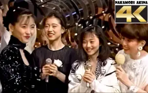 Скачать видео: 【中森明菜】豪華版联唱  with 少年隊 & 中山美穗 & 浅香唯 & 光GENji  1988.12.29