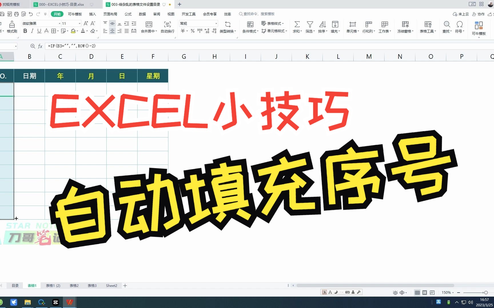 EXCEL小技巧5:一招教你自动填充序号哔哩哔哩bilibili