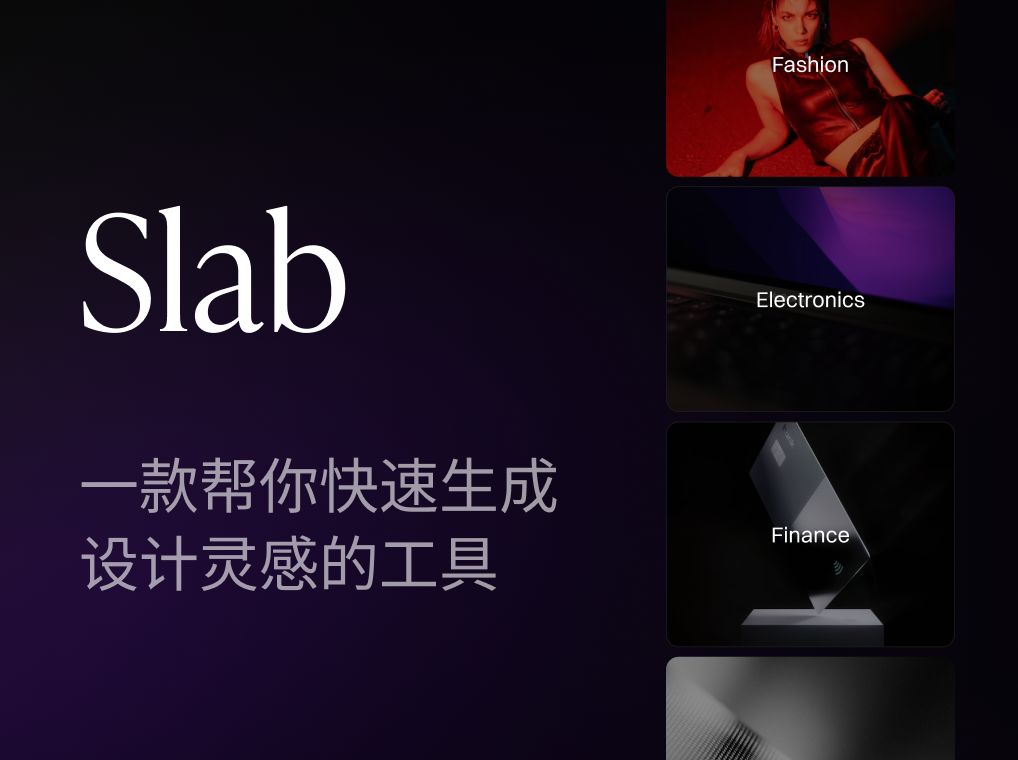 Slab: 一款帮你快速生成设计灵感的工具哔哩哔哩bilibili