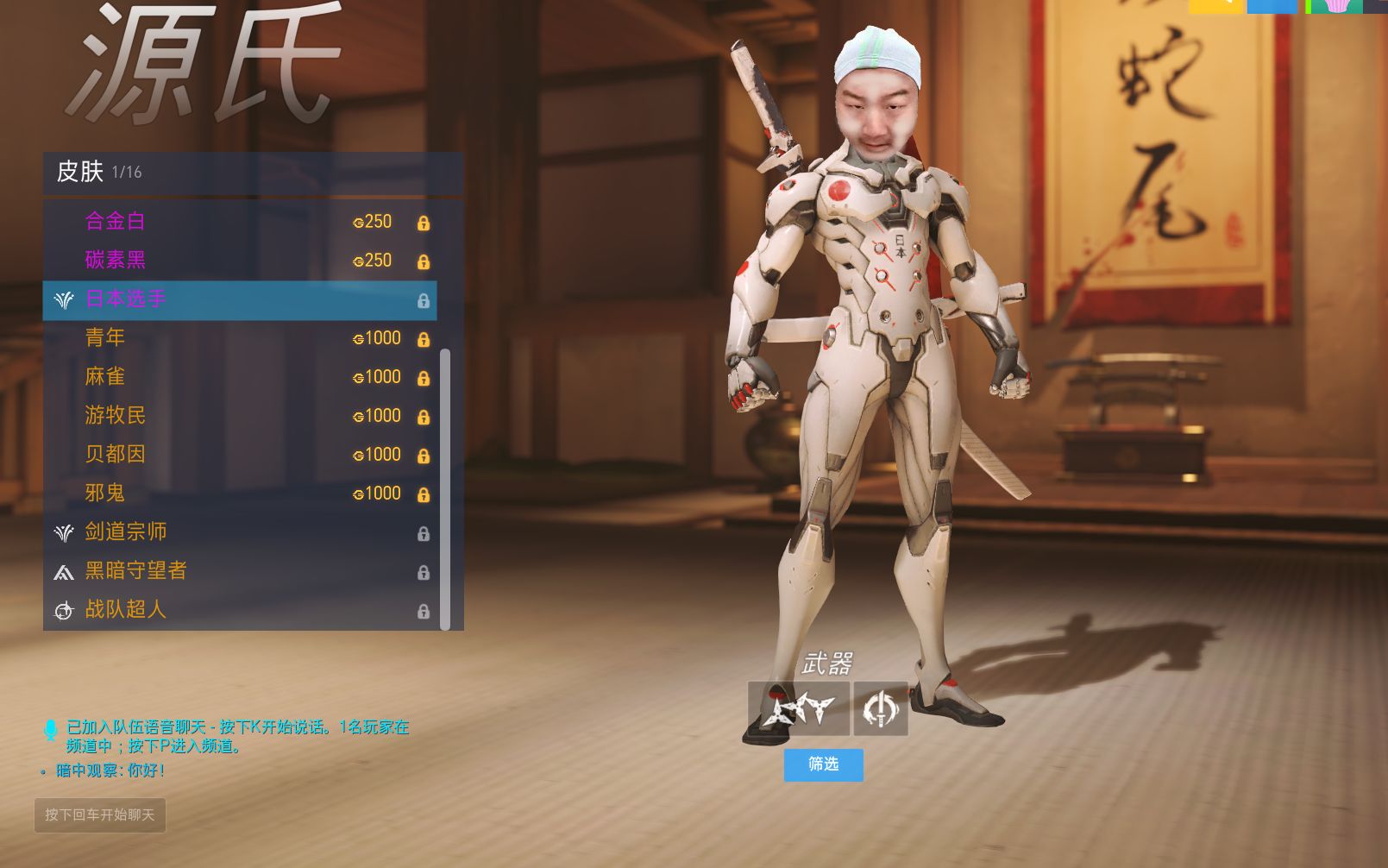 日本选手----坂田一giao