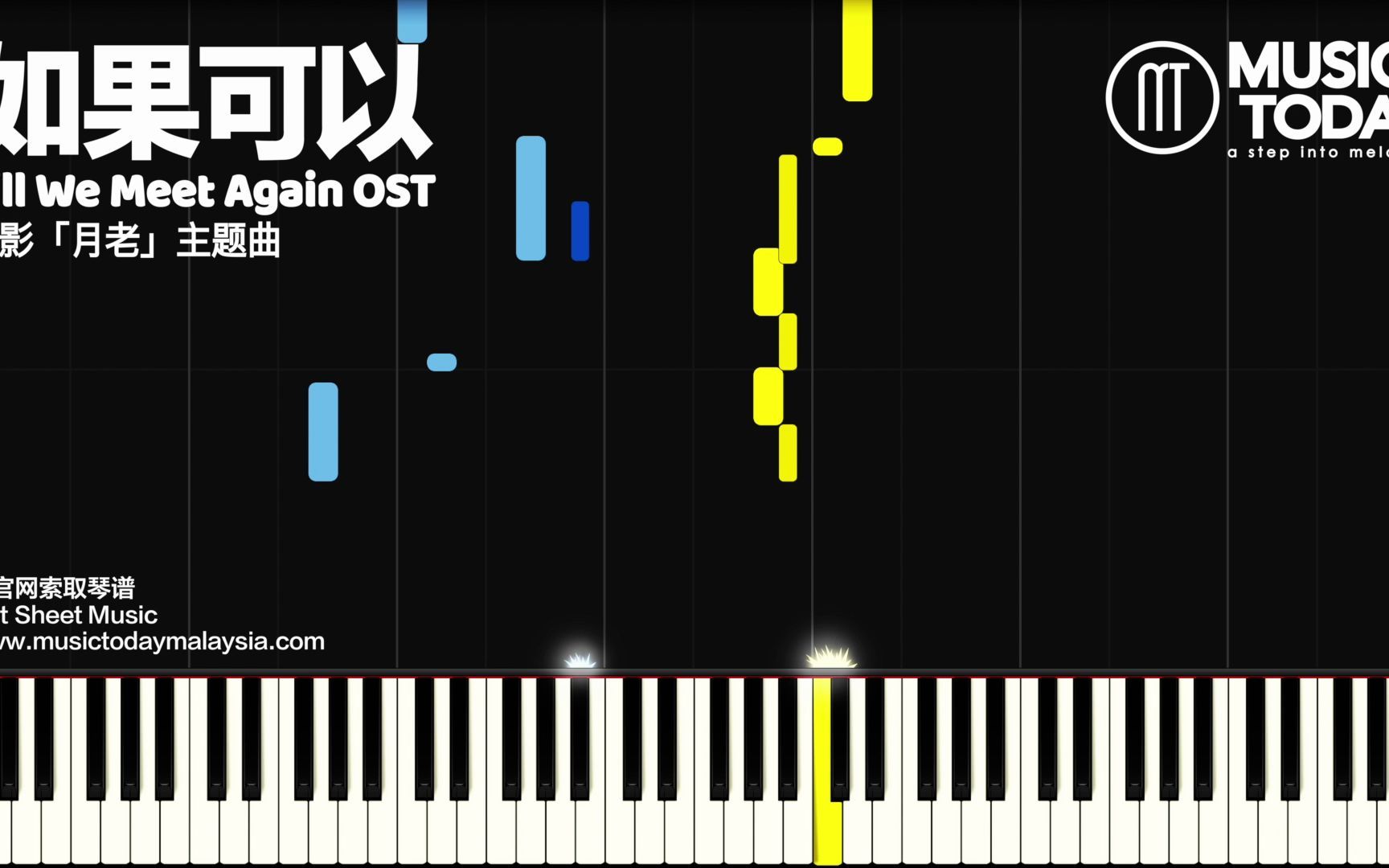 [图]韦礼安WeiBird – 如果可以鋼琴教學版「月老」主題曲Till We Meet Again OST Piano Tutorial