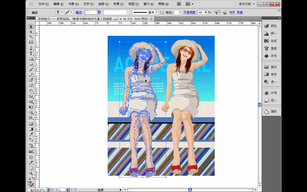 [图]【设计】AI adobe illustrator CS5从入门到精通