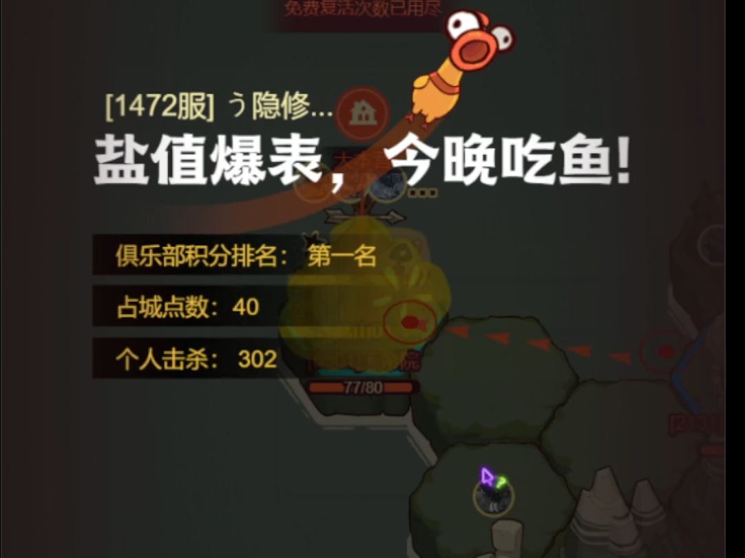 1472首遇8501,全场多线火拼,7.20盐场周赛哔哩哔哩bilibili