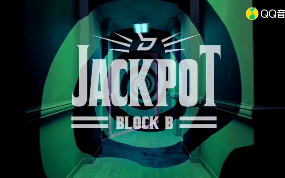 blockb进来磕团魂