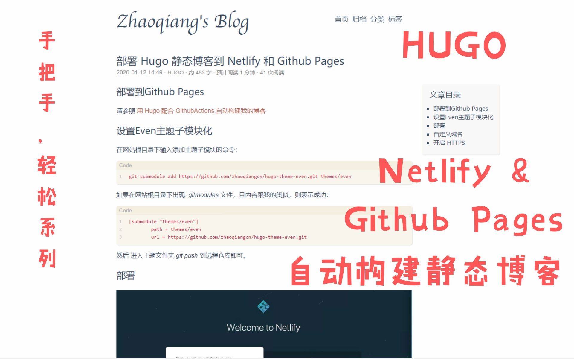 『手把手』部署 Hugo 静态博客到 Netlify 和 Github Pages哔哩哔哩bilibili