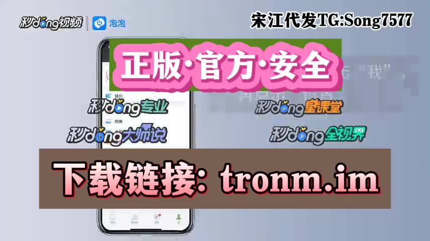 tronlink钱包波宝官方安桌下载『2025已更新』