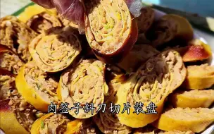 Download Video: 肉签子